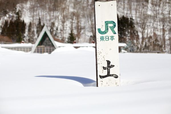 土合駅