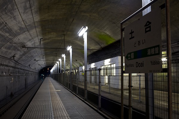 土合駅