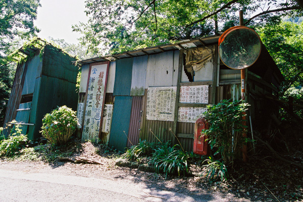 星山温泉