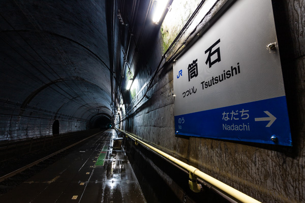 直江津駅