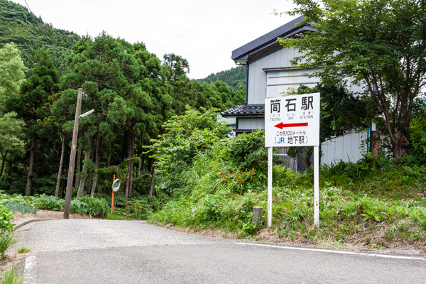 直江津駅